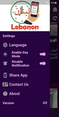 Lebanon Hourly News android App screenshot 2